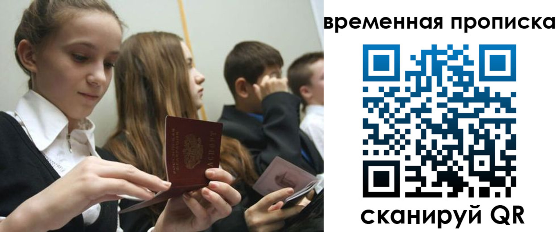 временная регистрация законно в Шлиссельбурге