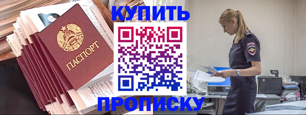 прописка иностранных граждан в Шлиссельбурге