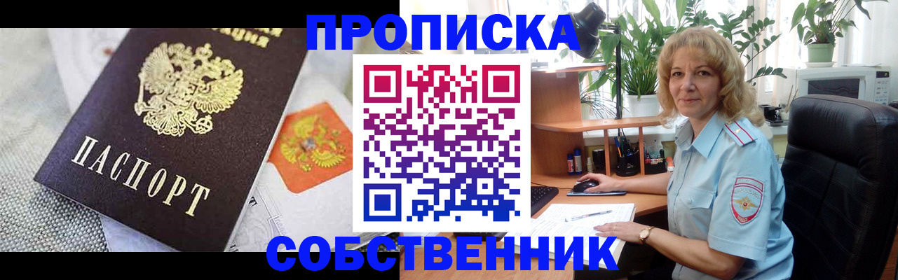 прописка иностранных граждан в Шлиссельбурге