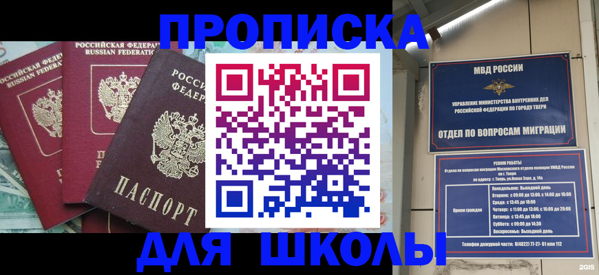 прописка иностранных граждан в Шлиссельбурге