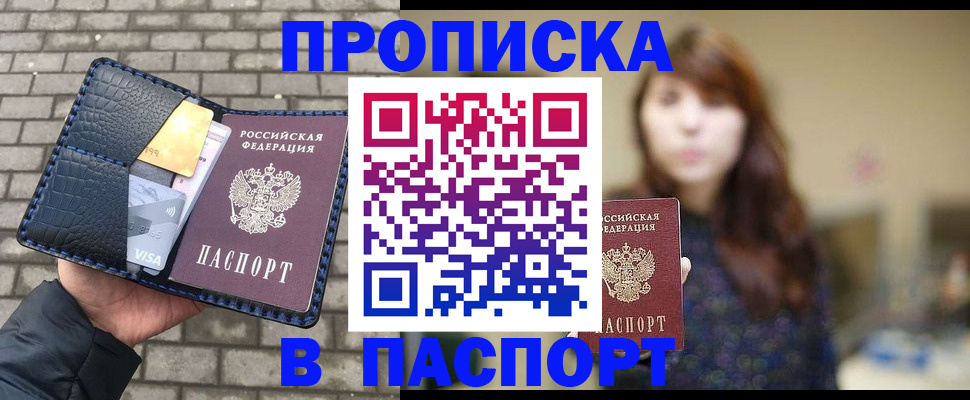 прописка в квартире в Шлиссельбурге
