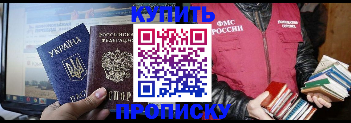 временная регистрация для школы в Шлиссельбурге